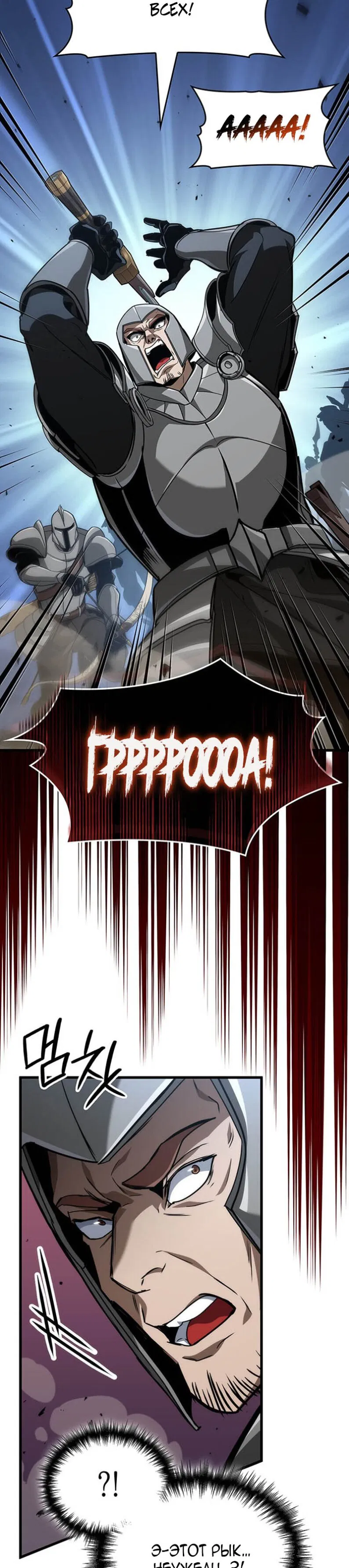 Манга Как выжить в качестве лорда вампиров - Глава 29 Страница 27