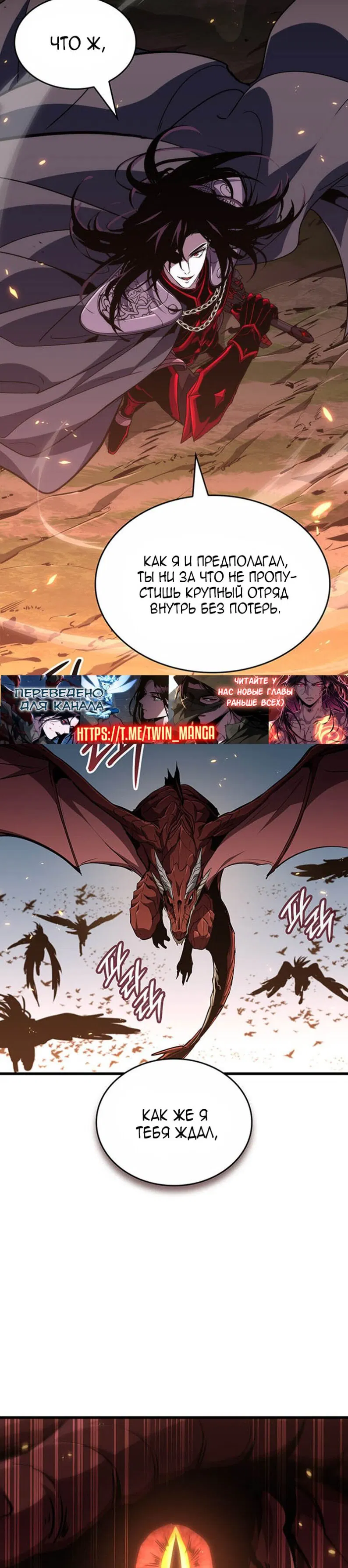 Манга Как выжить в качестве лорда вампиров - Глава 29 Страница 34