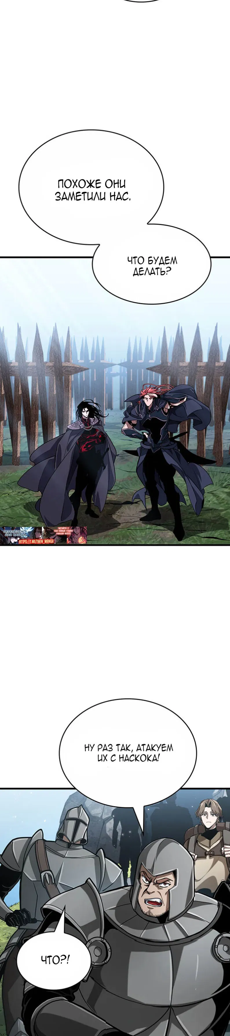 Манга Как выжить в качестве лорда вампиров - Глава 29 Страница 18