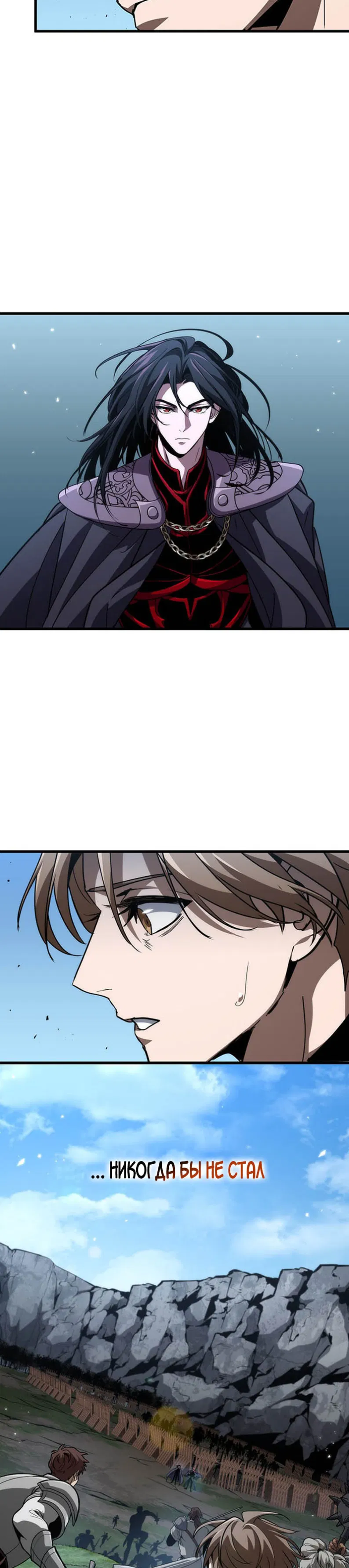 Манга Как выжить в качестве лорда вампиров - Глава 29 Страница 24