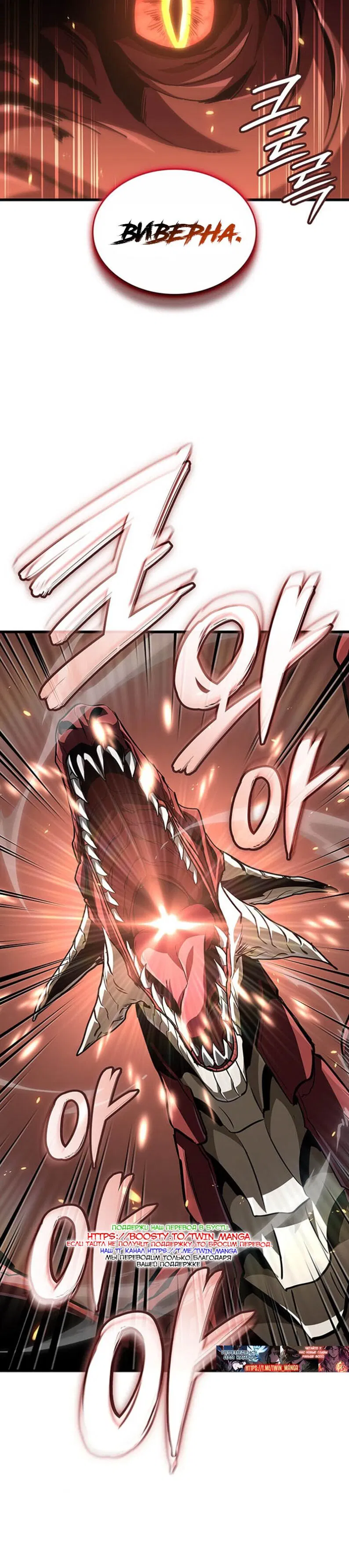 Манга Как выжить в качестве лорда вампиров - Глава 29 Страница 35