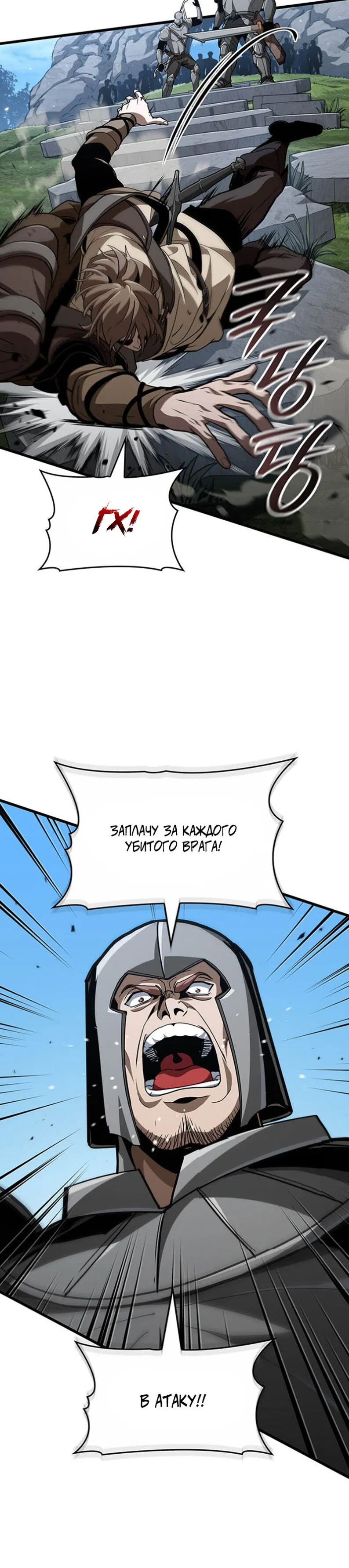 Манга Как выжить в качестве лорда вампиров - Глава 29 Страница 21