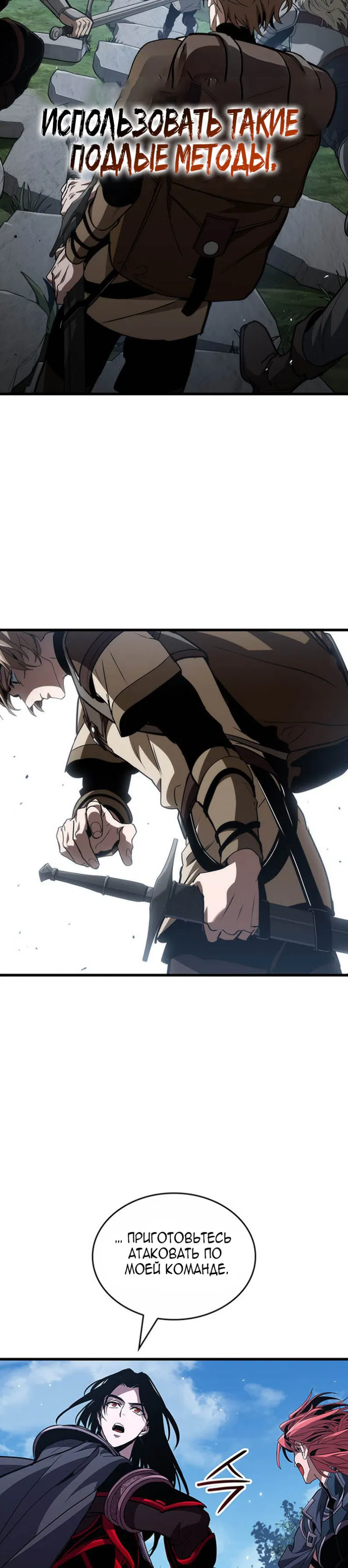 Манга Как выжить в качестве лорда вампиров - Глава 29 Страница 25