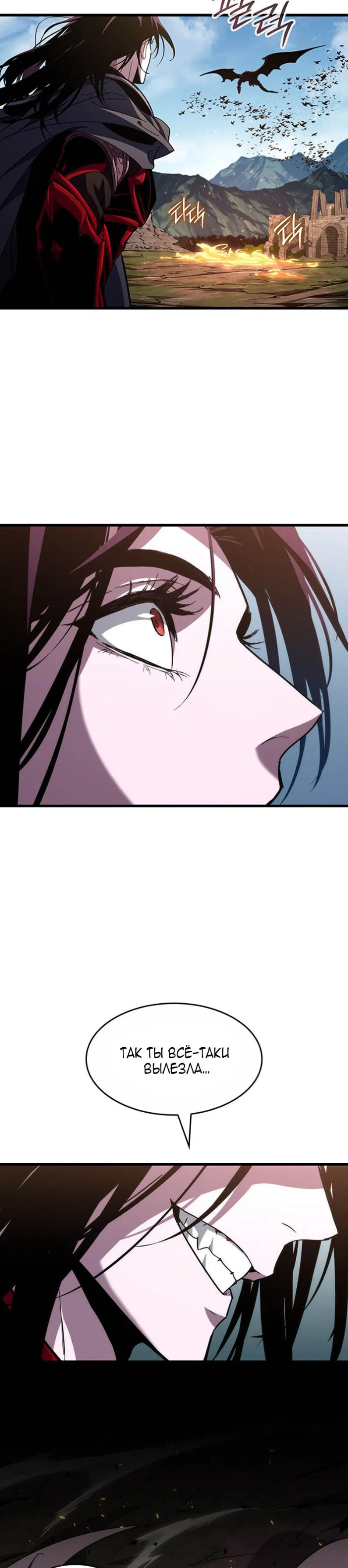 Манга Как выжить в качестве лорда вампиров - Глава 29 Страница 33