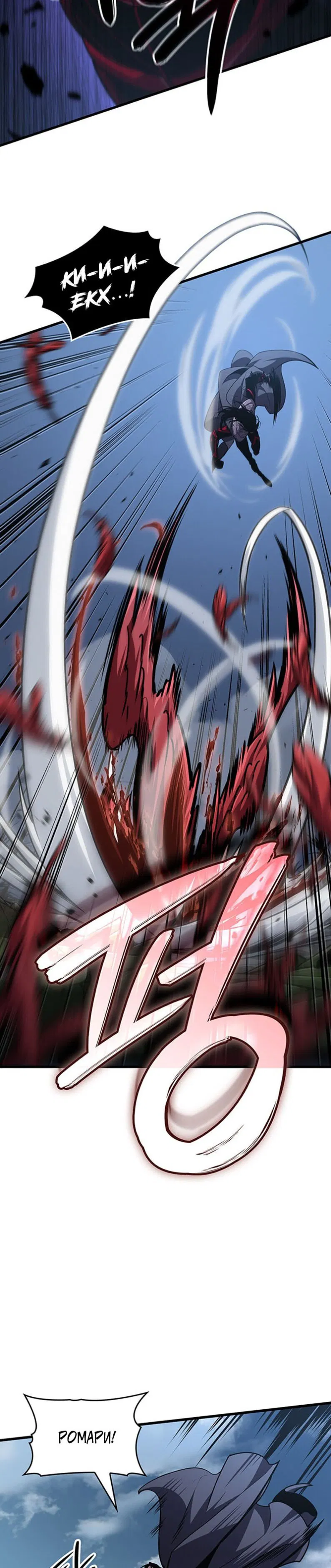 Манга Как выжить в качестве лорда вампиров - Глава 28 Страница 19