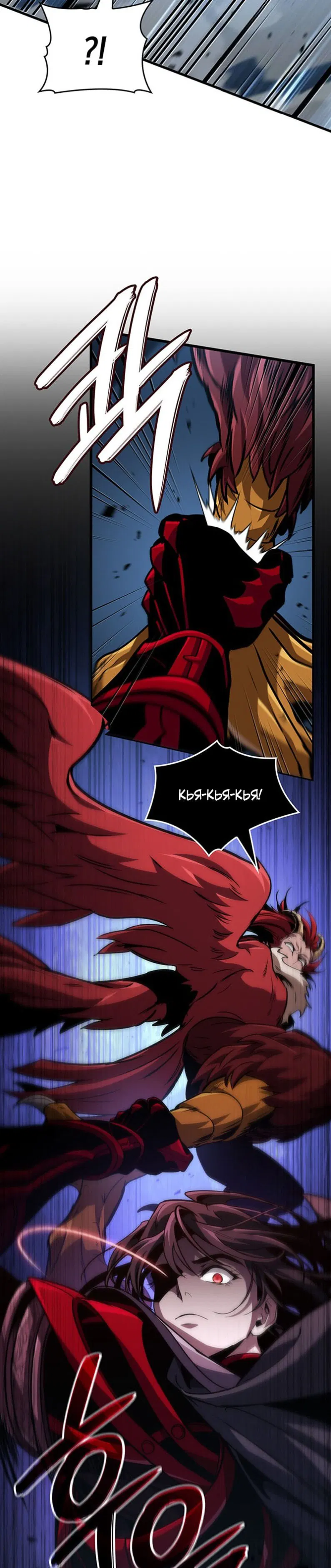 Манга Как выжить в качестве лорда вампиров - Глава 28 Страница 18