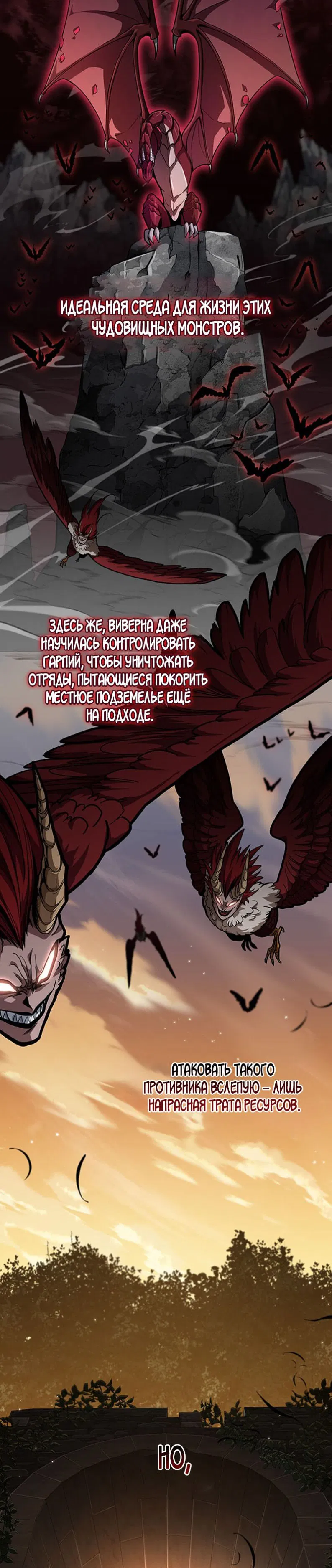 Манга Как выжить в качестве лорда вампиров - Глава 28 Страница 2