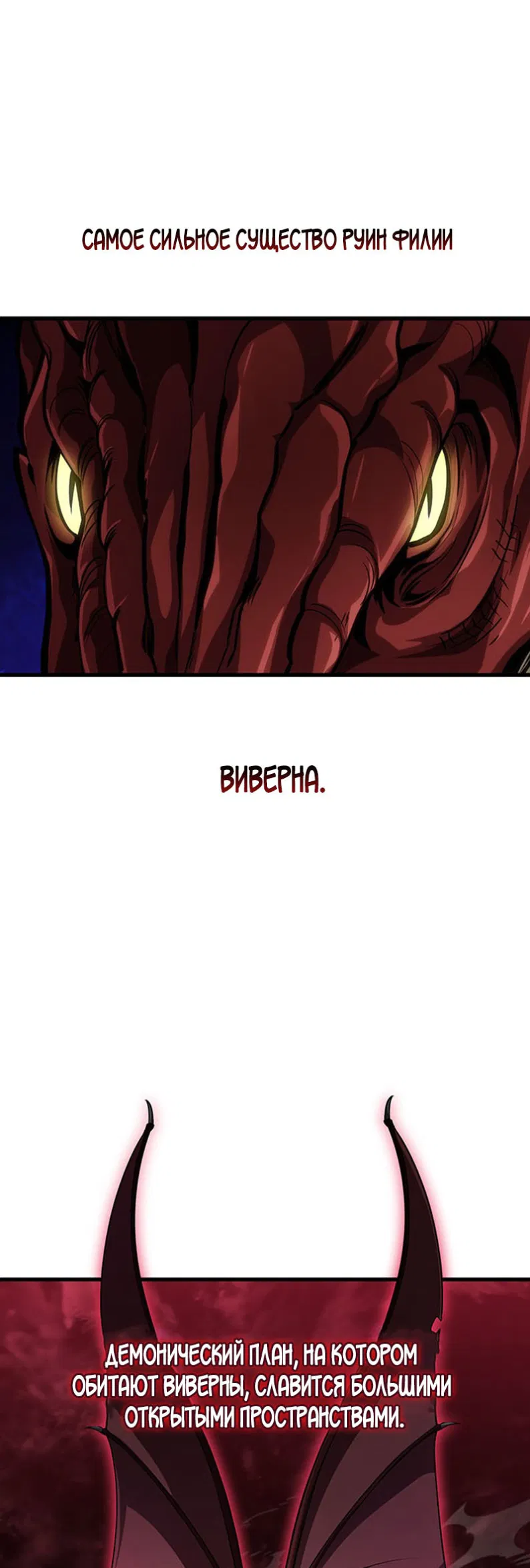 Манга Как выжить в качестве лорда вампиров - Глава 28 Страница 1