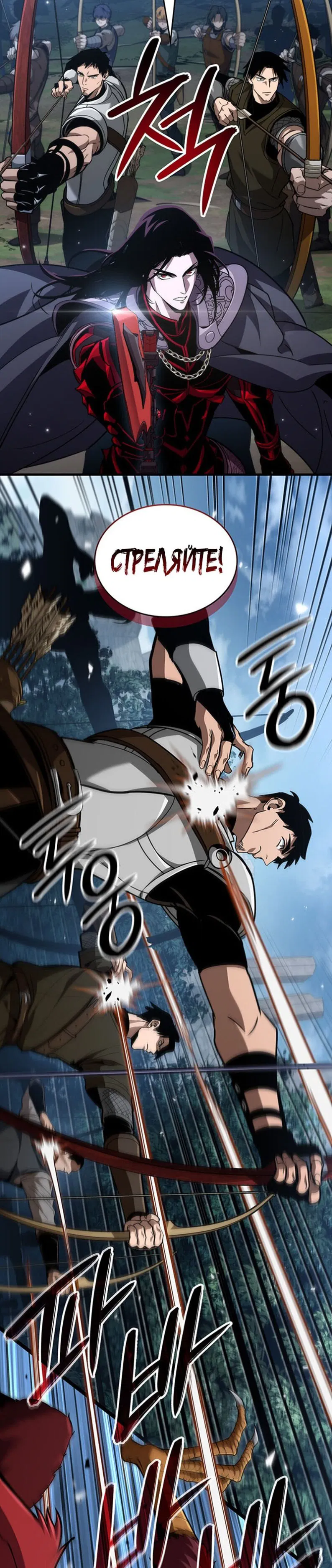 Манга Как выжить в качестве лорда вампиров - Глава 28 Страница 15