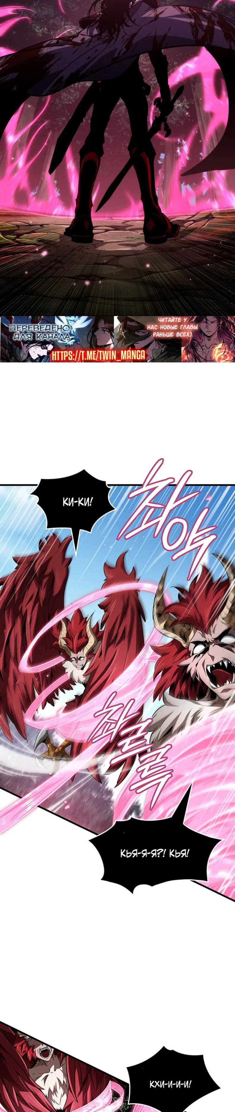 Манга Как выжить в качестве лорда вампиров - Глава 28 Страница 32