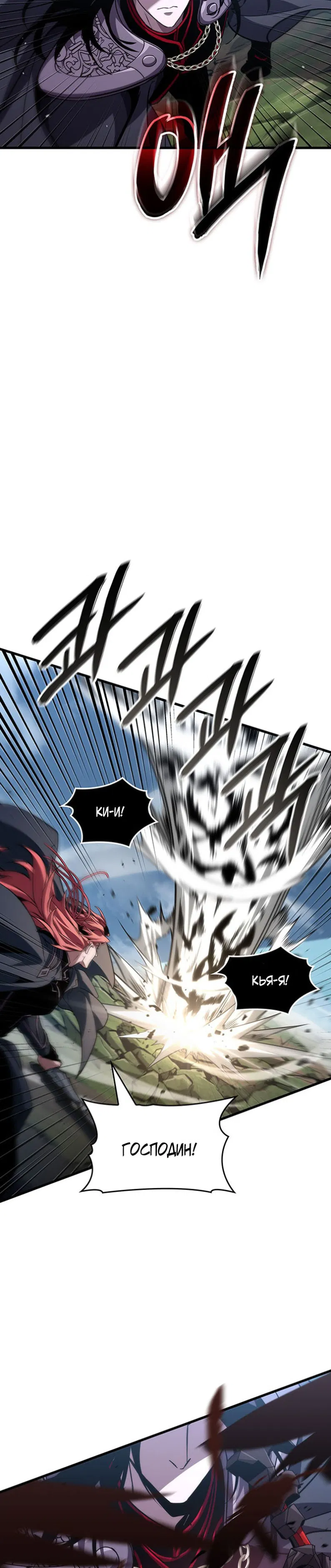 Манга Как выжить в качестве лорда вампиров - Глава 28 Страница 28