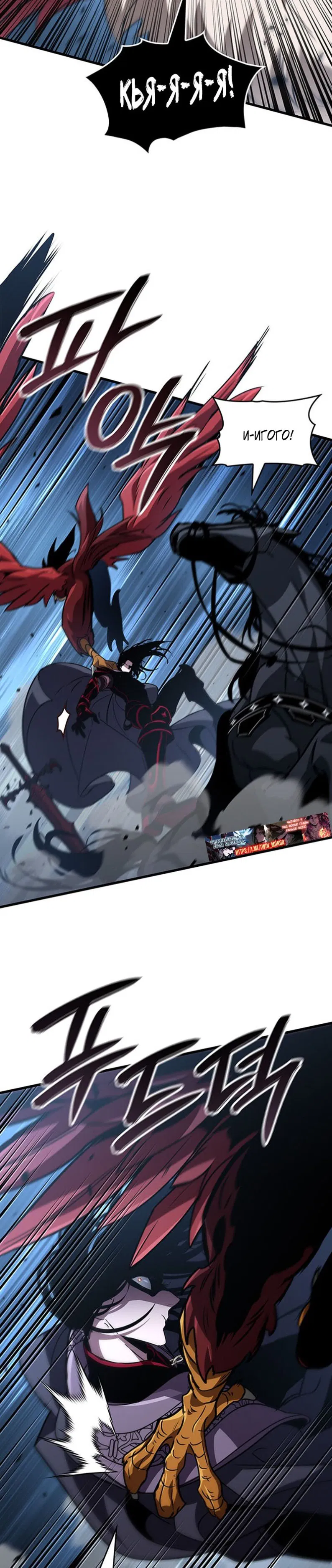 Манга Как выжить в качестве лорда вампиров - Глава 28 Страница 17