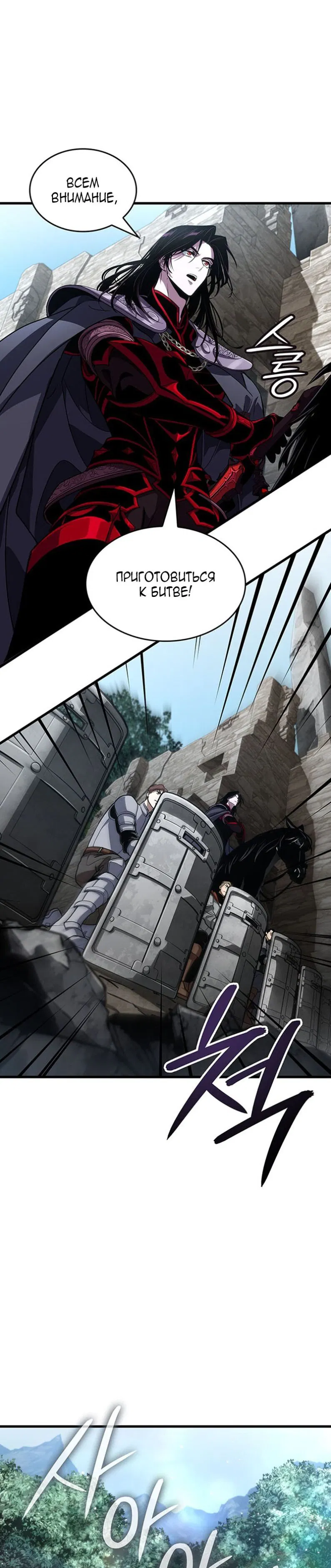 Манга Как выжить в качестве лорда вампиров - Глава 28 Страница 11