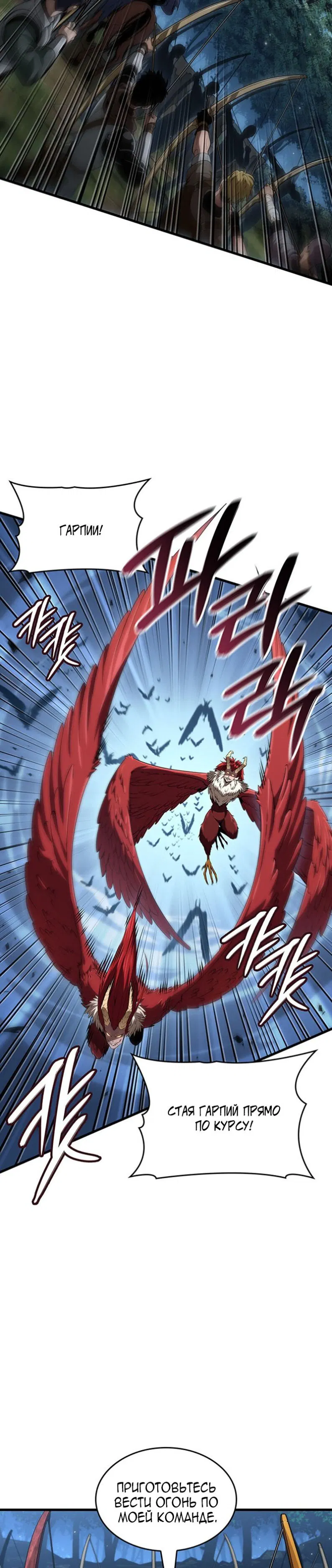 Манга Как выжить в качестве лорда вампиров - Глава 28 Страница 14