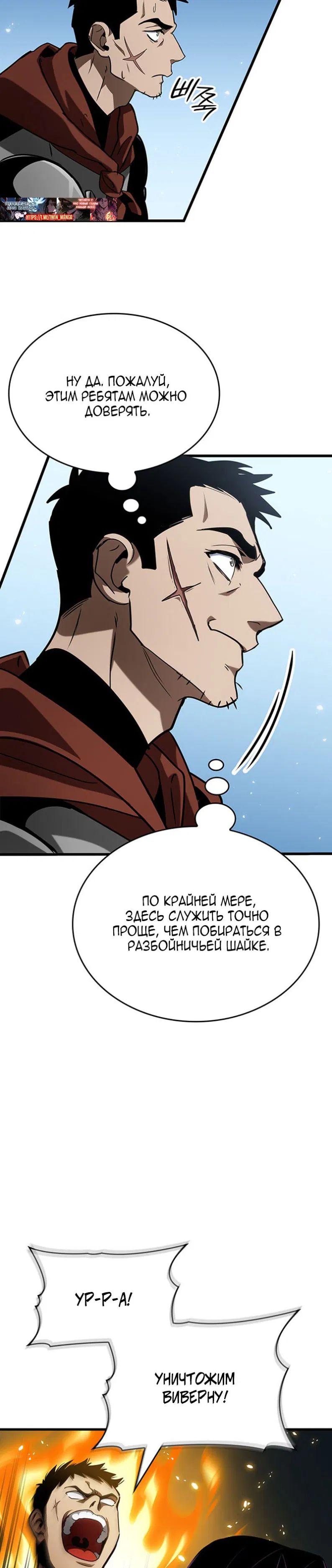 Манга Как выжить в качестве лорда вампиров - Глава 28 Страница 38