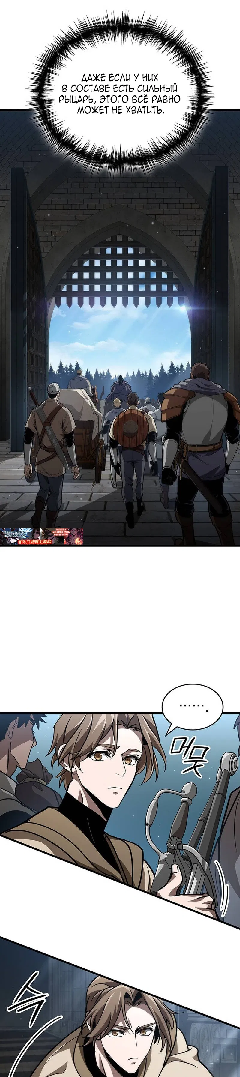 Манга Как выжить в качестве лорда вампиров - Глава 27 Страница 28