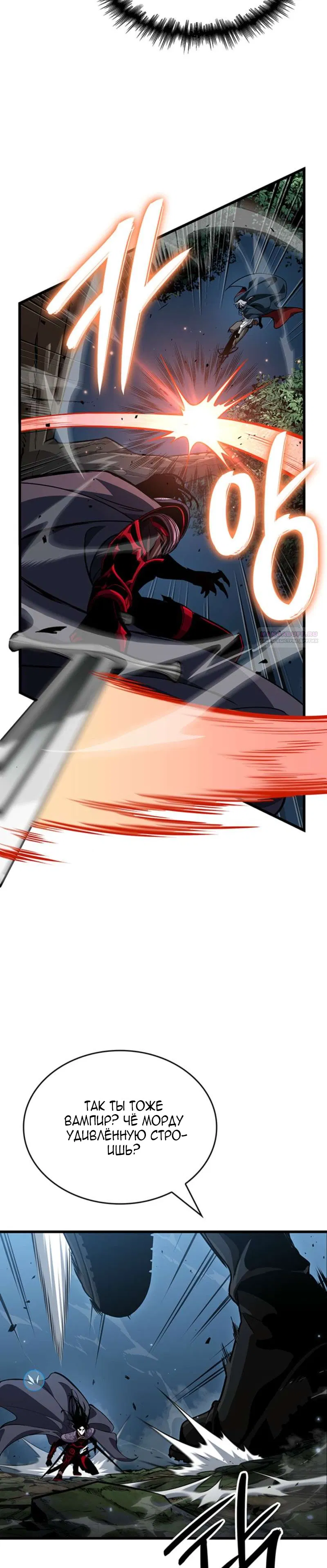 Манга Как выжить в качестве лорда вампиров - Глава 26 Страница 38