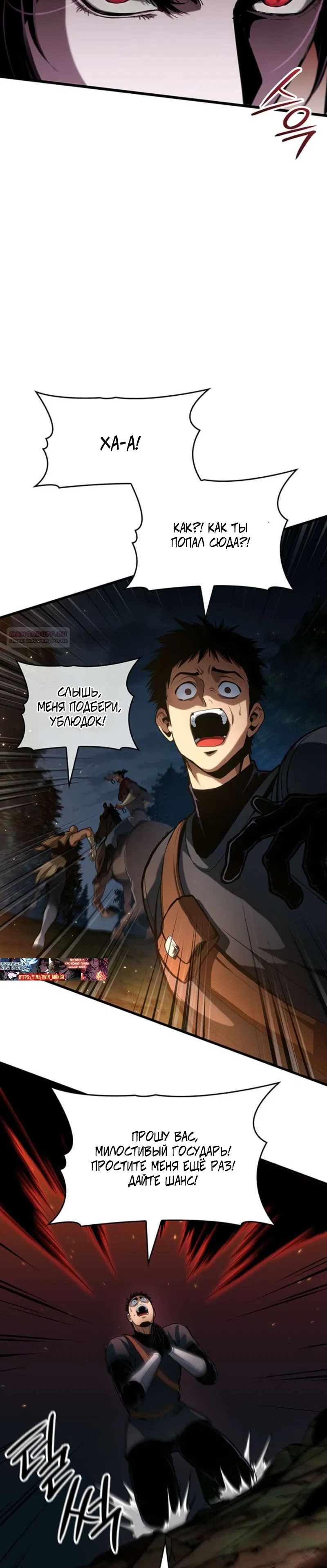 Манга Как выжить в качестве лорда вампиров - Глава 26 Страница 26