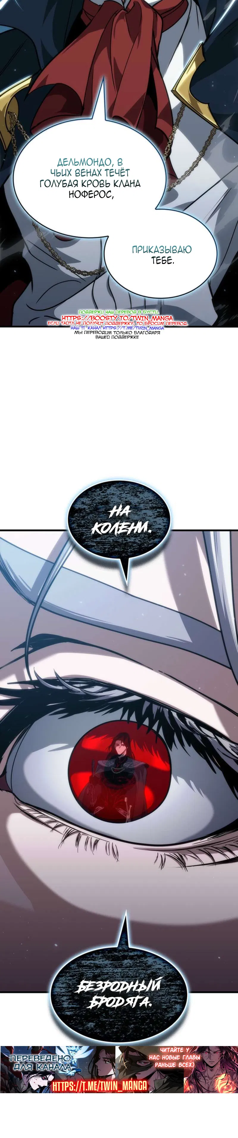 Манга Как выжить в качестве лорда вампиров - Глава 26 Страница 40