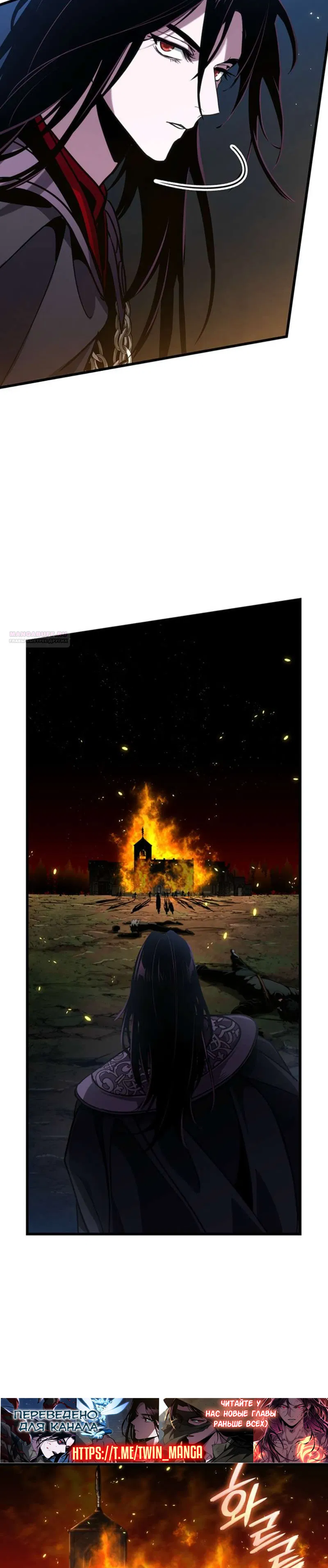 Манга Как выжить в качестве лорда вампиров - Глава 26 Страница 30