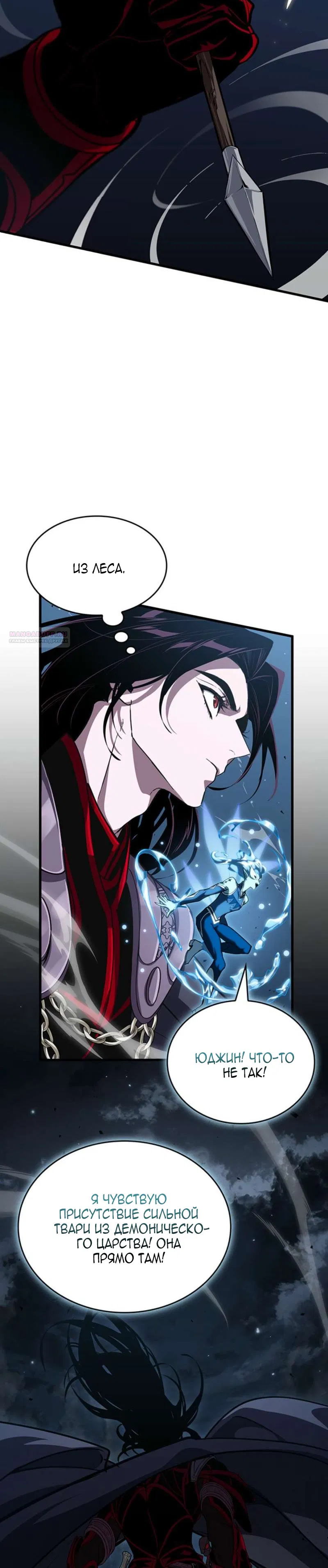 Манга Как выжить в качестве лорда вампиров - Глава 26 Страница 34