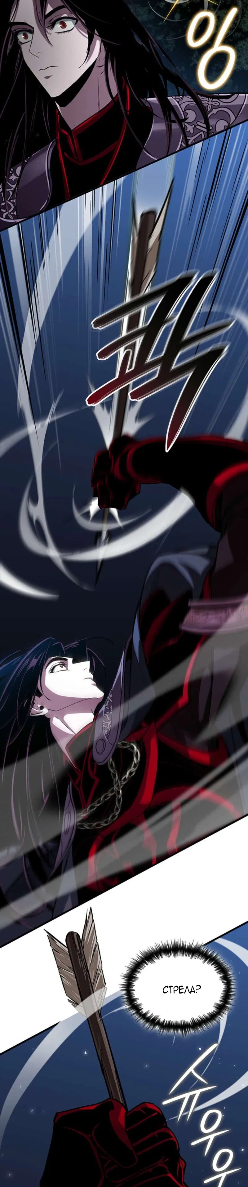 Манга Как выжить в качестве лорда вампиров - Глава 26 Страница 33