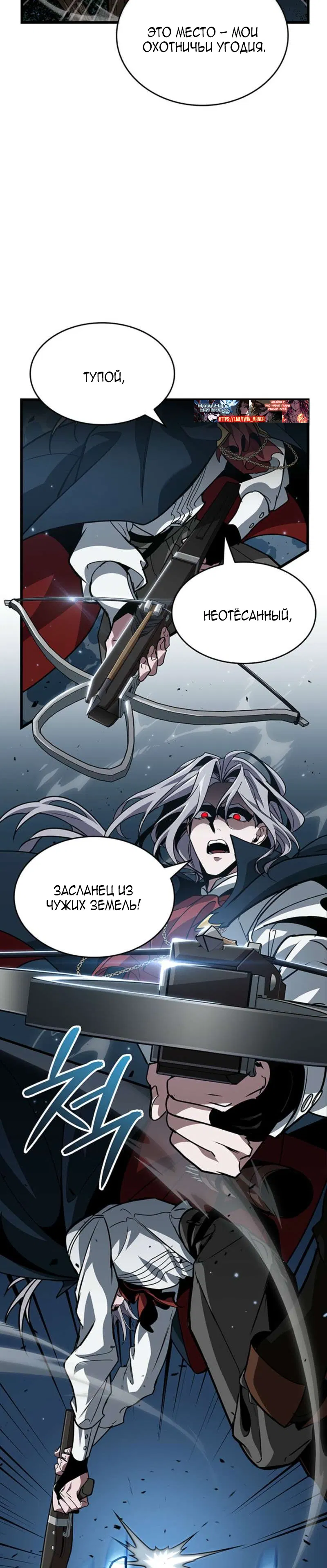 Манга Как выжить в качестве лорда вампиров - Глава 26 Страница 36