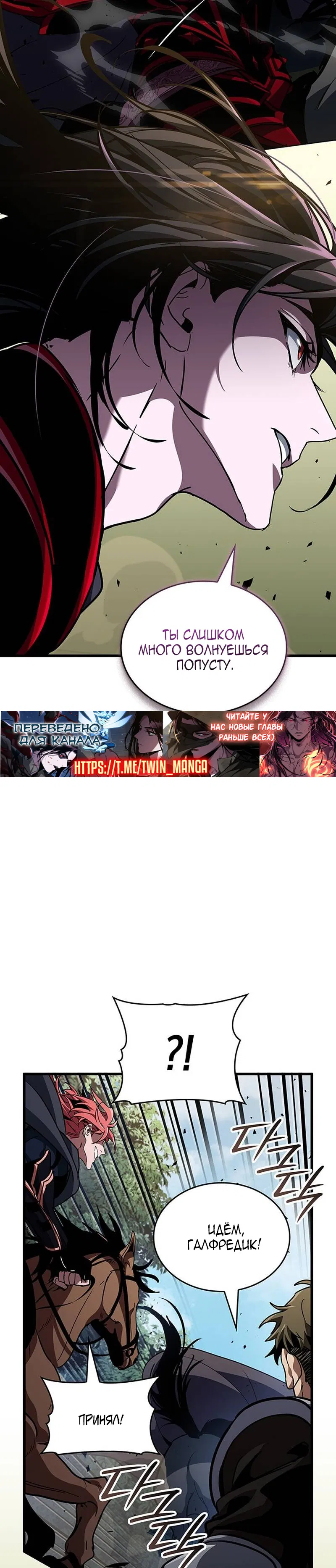Манга Как выжить в качестве лорда вампиров - Глава 25 Страница 41