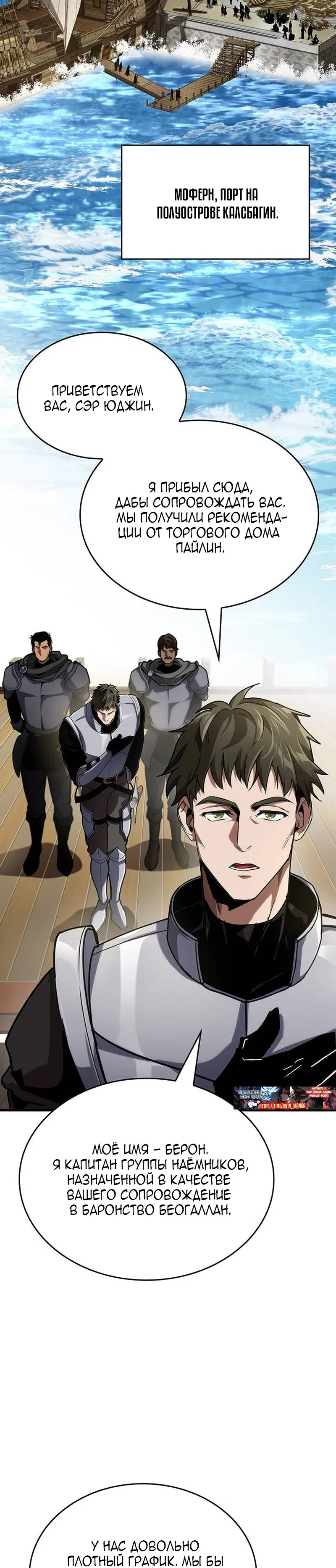 Манга Как выжить в качестве лорда вампиров - Глава 25 Страница 27