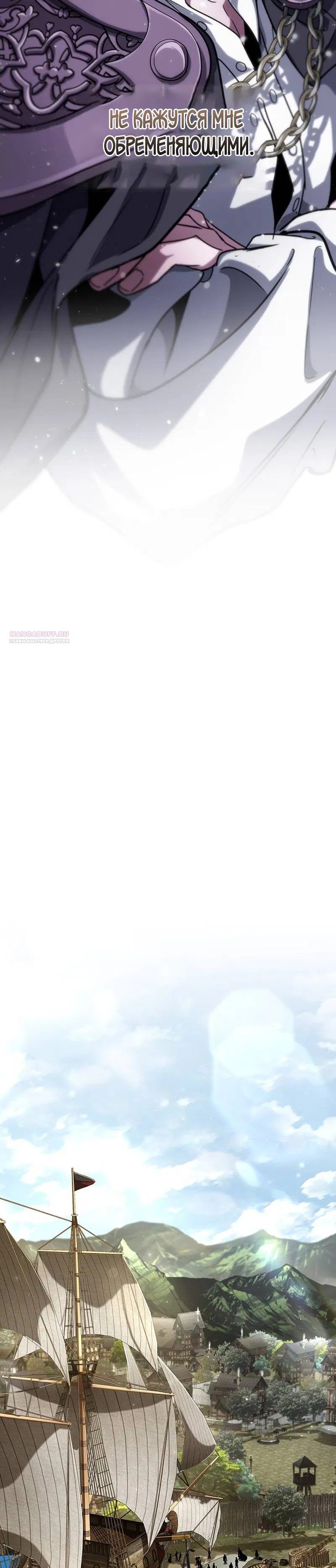 Манга Как выжить в качестве лорда вампиров - Глава 25 Страница 26