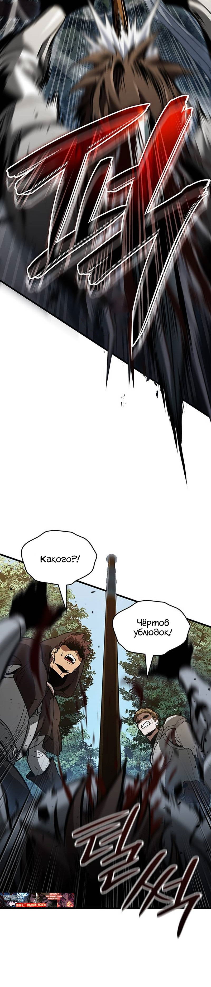 Манга Как выжить в качестве лорда вампиров - Глава 25 Страница 37