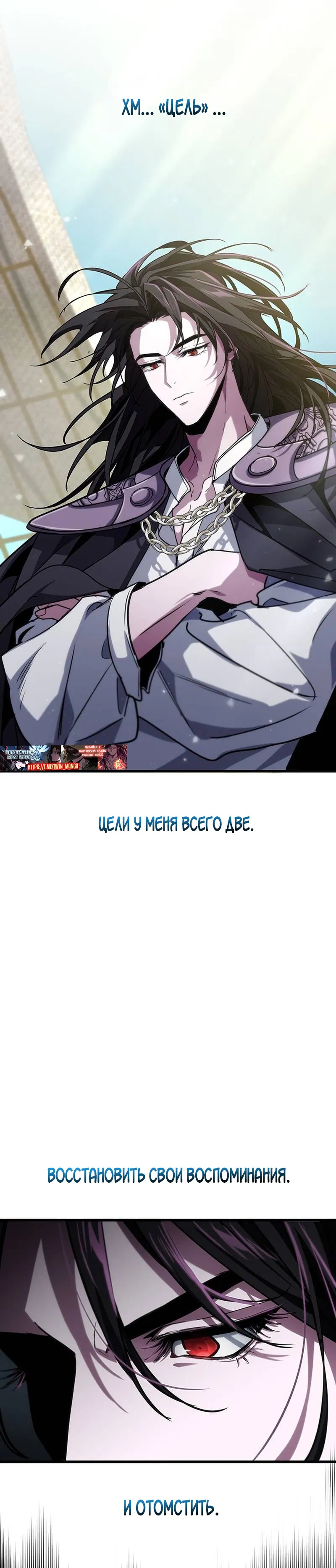 Манга Как выжить в качестве лорда вампиров - Глава 25 Страница 16