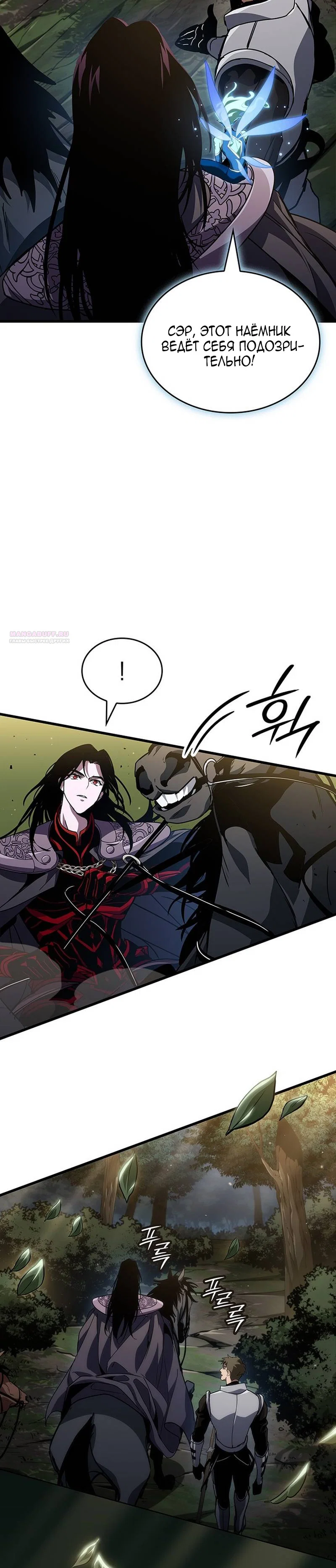 Манга Как выжить в качестве лорда вампиров - Глава 25 Страница 34