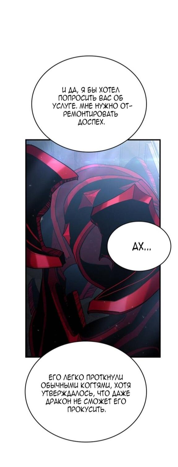 Манга Как выжить в качестве лорда вампиров - Глава 24 Страница 58