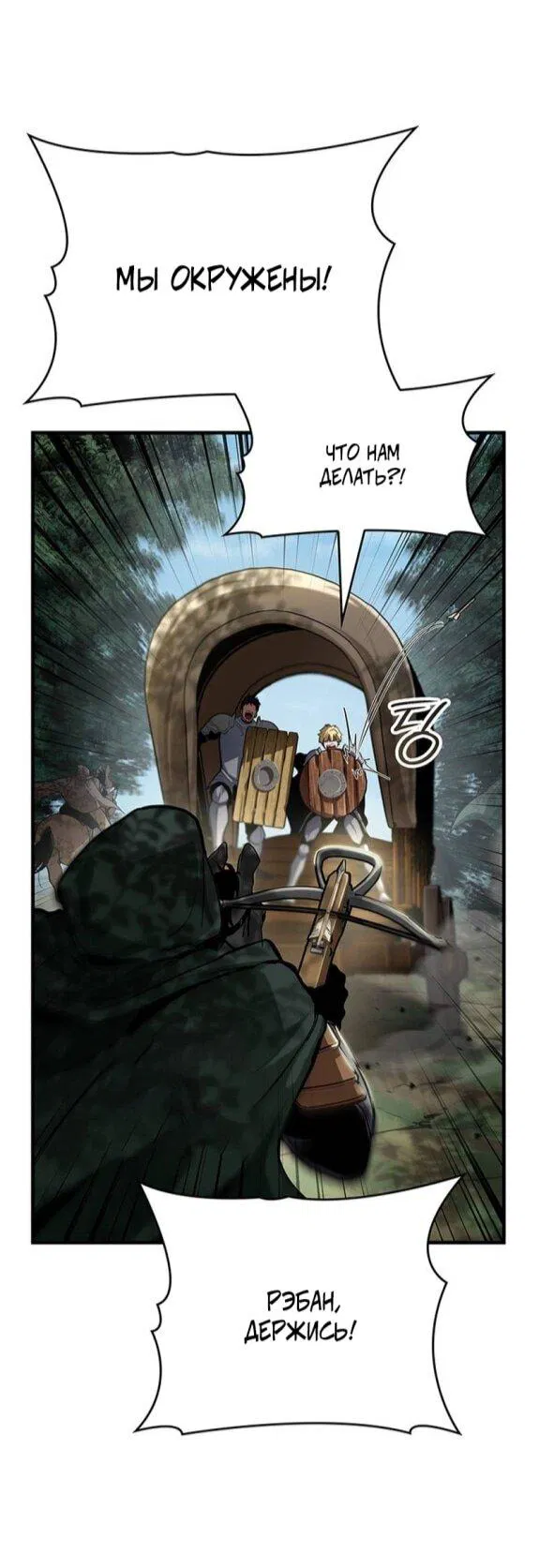 Манга Как выжить в качестве лорда вампиров - Глава 24 Страница 28