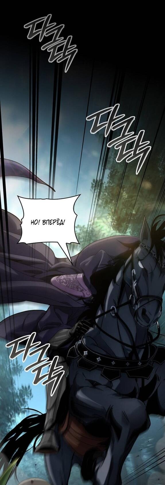 Манга Как выжить в качестве лорда вампиров - Глава 24 Страница 25