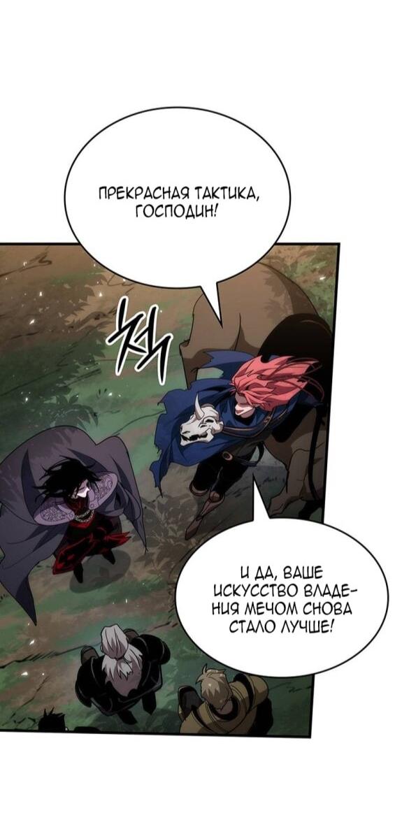 Манга Как выжить в качестве лорда вампиров - Глава 24 Страница 40