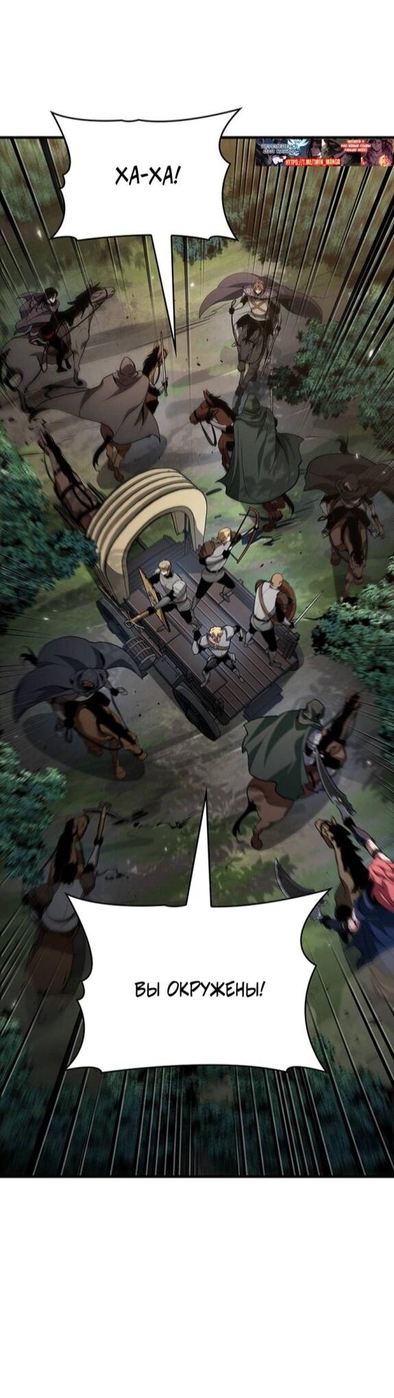Манга Как выжить в качестве лорда вампиров - Глава 24 Страница 38