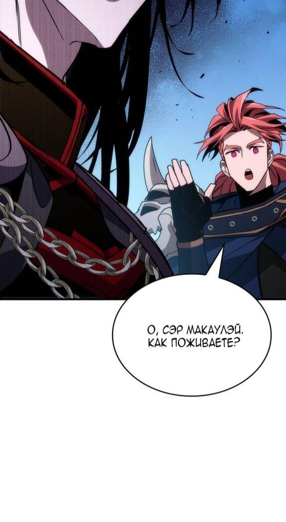 Манга Как выжить в качестве лорда вампиров - Глава 24 Страница 48