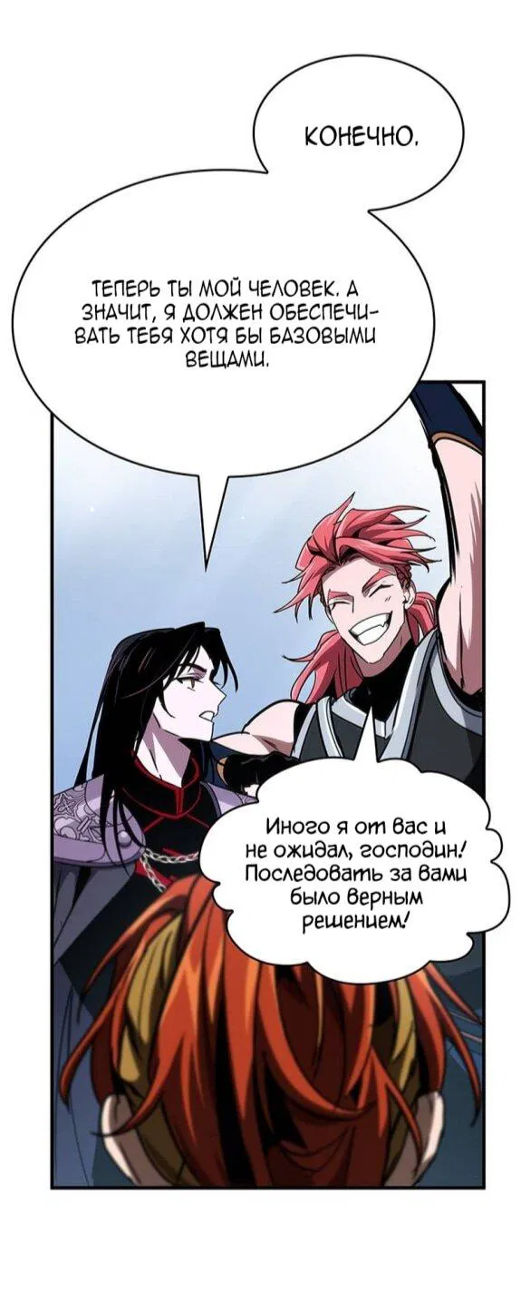 Манга Как выжить в качестве лорда вампиров - Глава 24 Страница 60