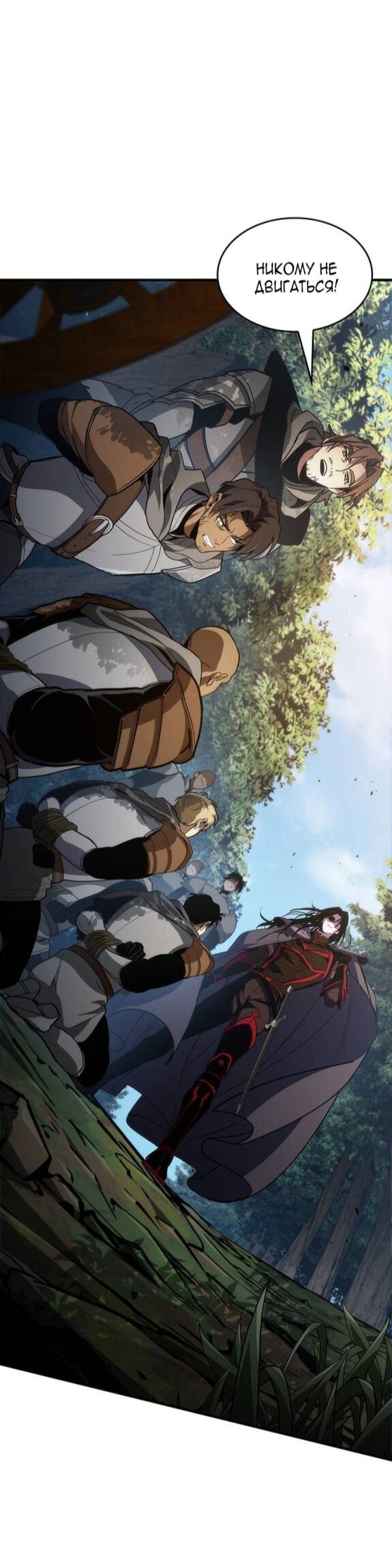 Манга Как выжить в качестве лорда вампиров - Глава 24 Страница 39