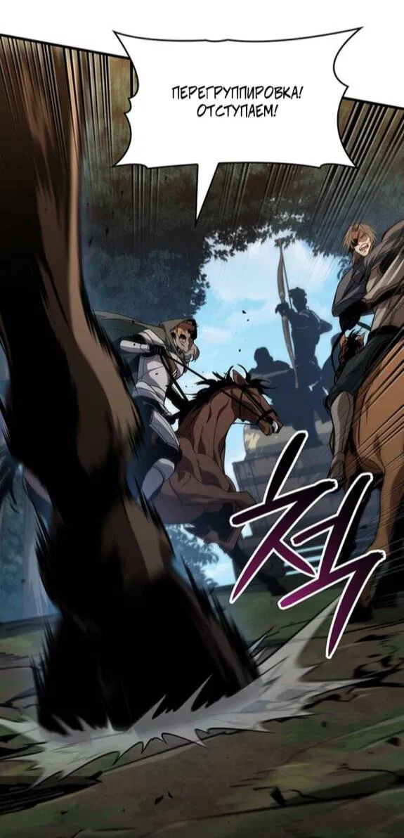 Манга Как выжить в качестве лорда вампиров - Глава 24 Страница 36