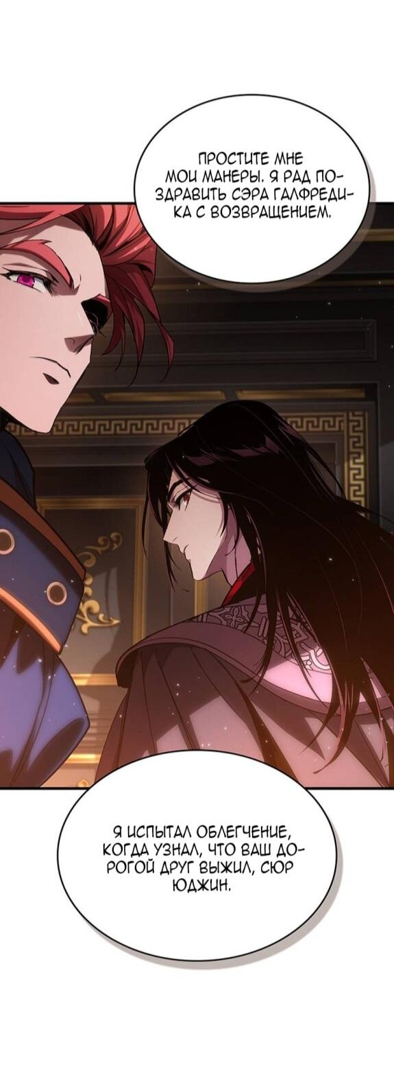 Манга Как выжить в качестве лорда вампиров - Глава 24 Страница 9