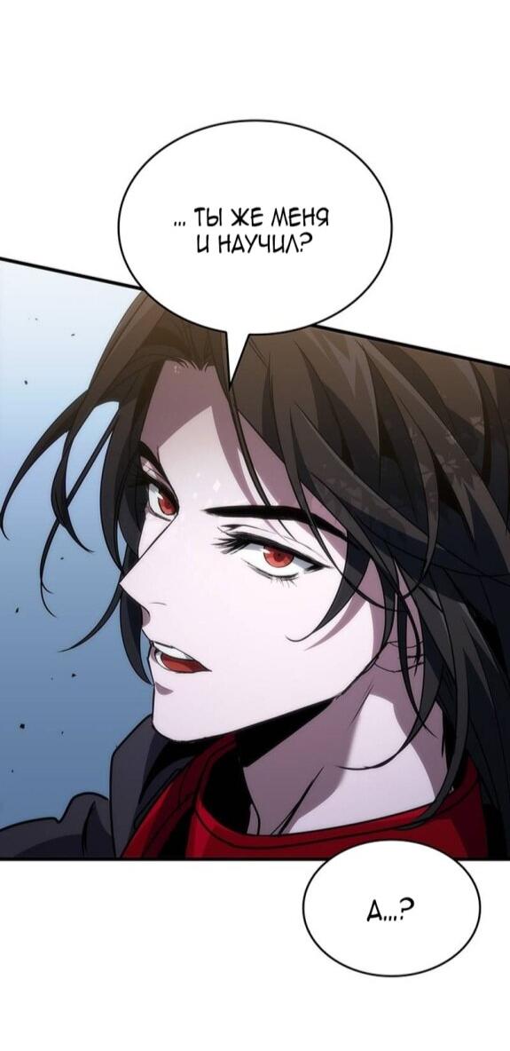 Манга Как выжить в качестве лорда вампиров - Глава 24 Страница 42