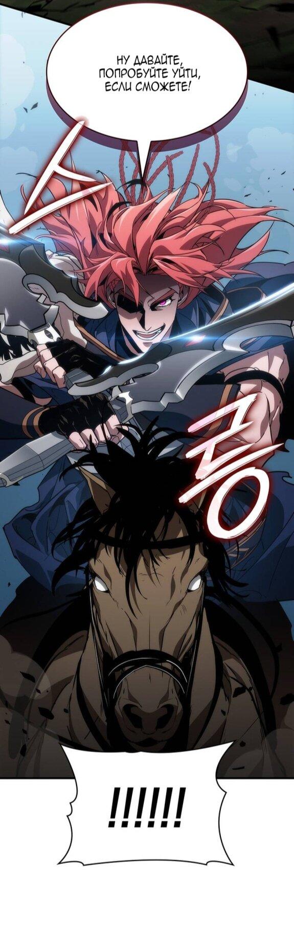 Манга Как выжить в качестве лорда вампиров - Глава 24 Страница 37