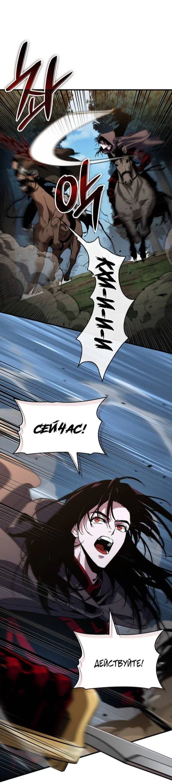 Манга Как выжить в качестве лорда вампиров - Глава 24 Страница 33