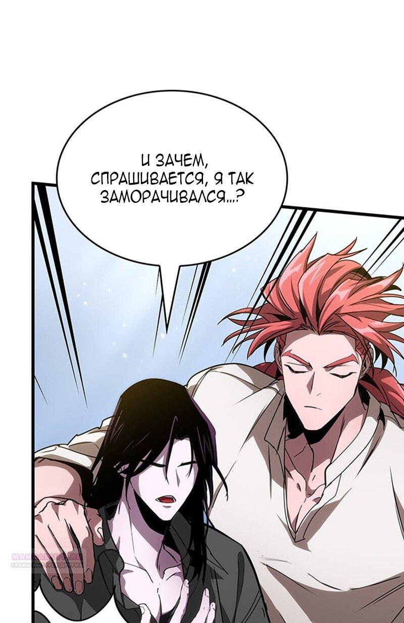 Манга Как выжить в качестве лорда вампиров - Глава 23 Страница 62