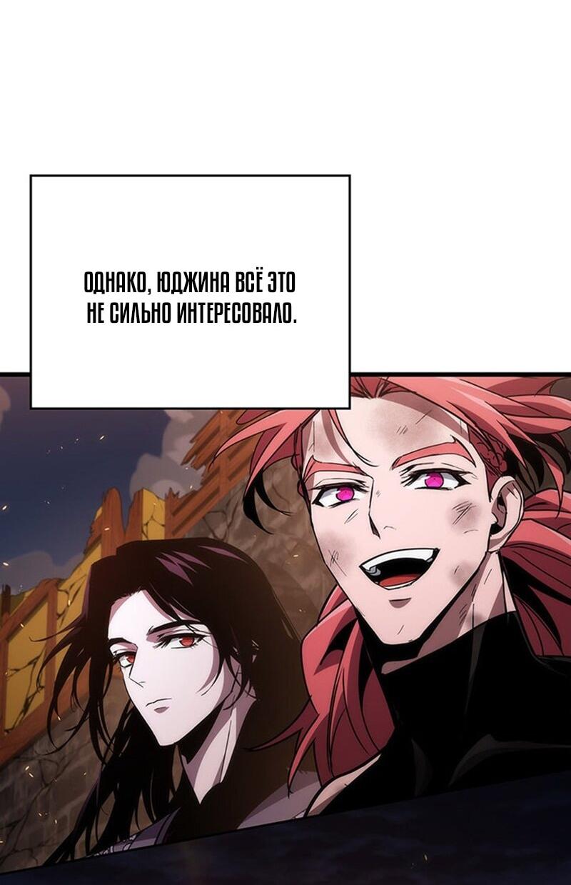 Манга Как выжить в качестве лорда вампиров - Глава 23 Страница 42