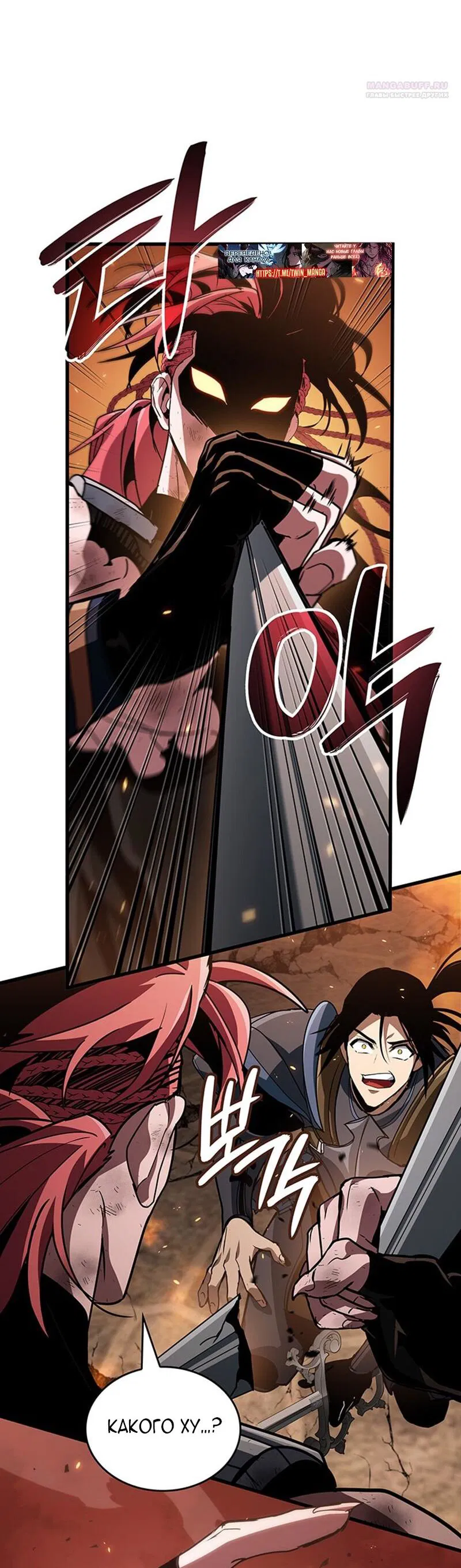 Манга Как выжить в качестве лорда вампиров - Глава 23 Страница 25