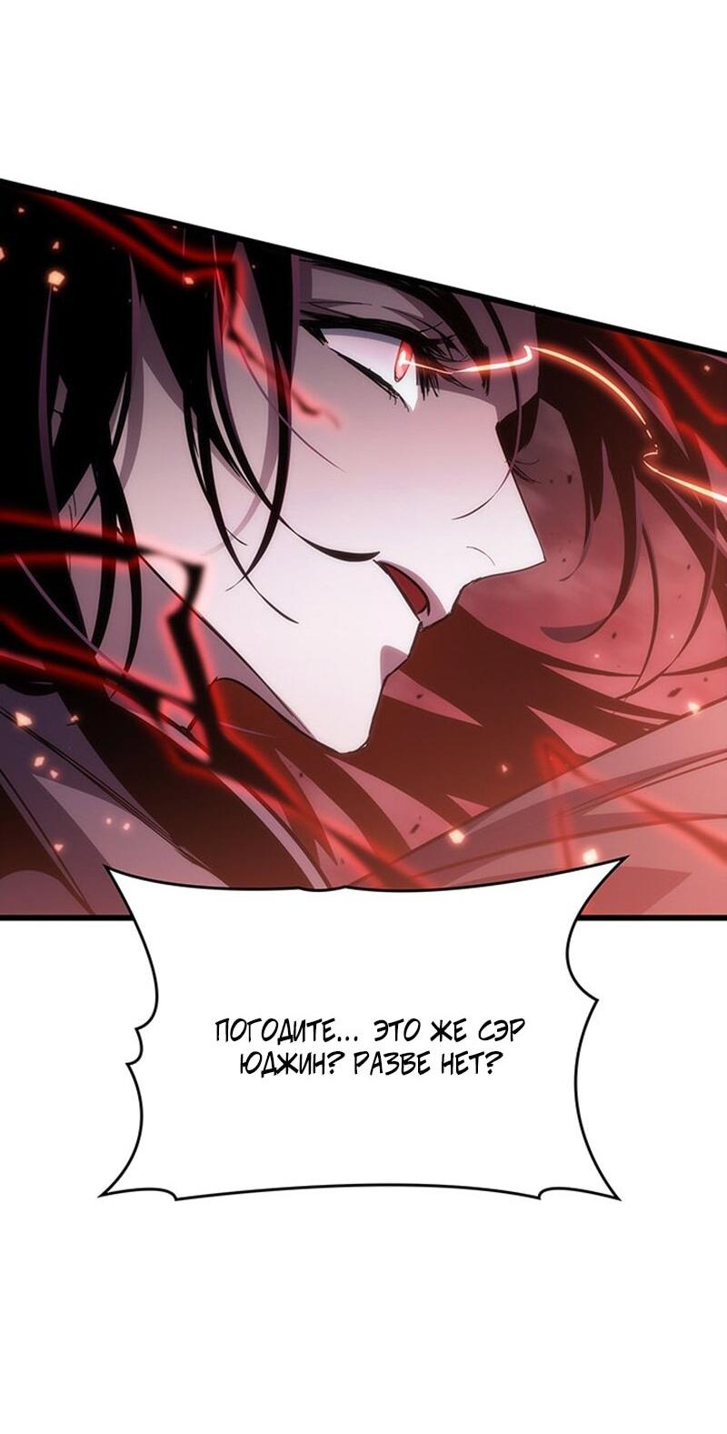 Манга Как выжить в качестве лорда вампиров - Глава 23 Страница 8